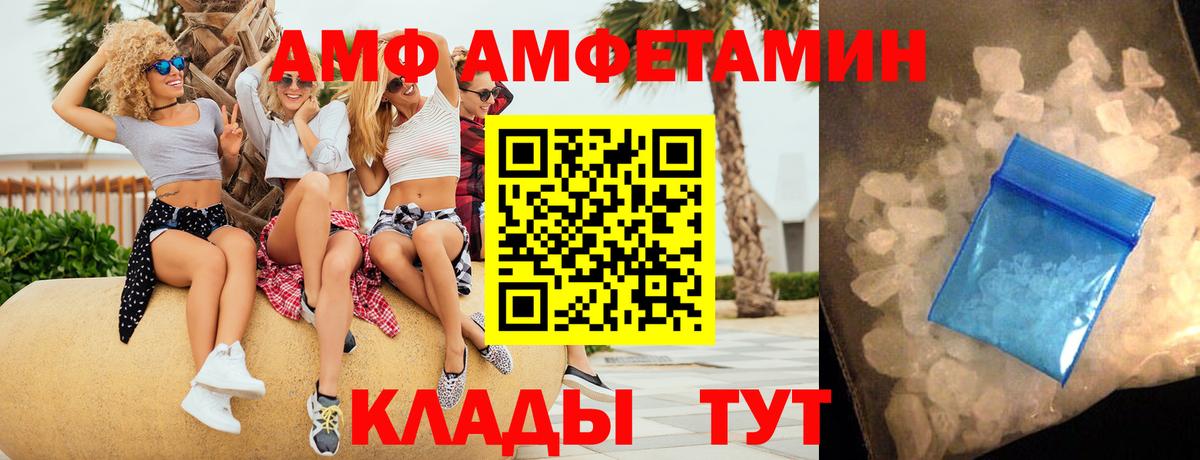 Амфетамин  Вход с VPN    как зайти  Амфетамин 97%  Электросталь 