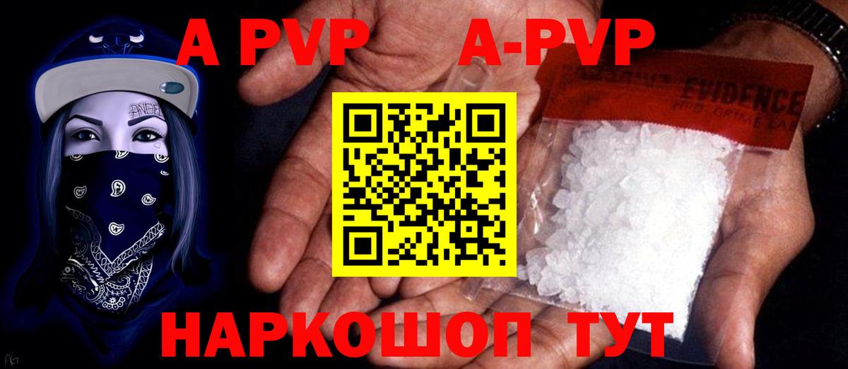 А ПВП мука  Вход с VPN  А ПВП  A PVP Crystall  Электросталь  хочу наркоту  A-PVP СК КРИС 