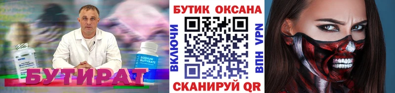 купить наркотики сайты  shop Telegram  Бутират 1.4BDO  Электросталь 