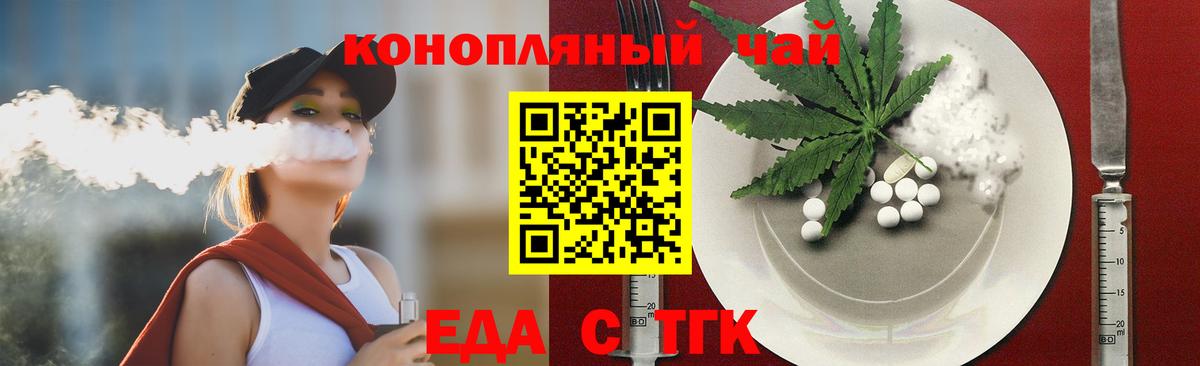 Cannafood марихуана  Вход с VPN  Электросталь 