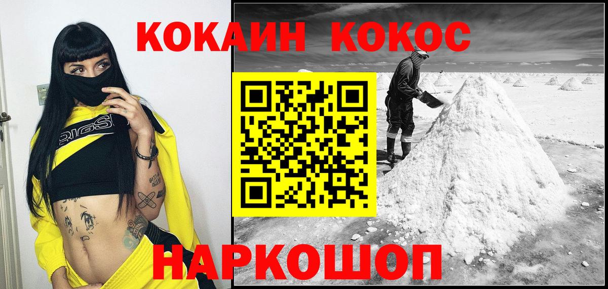 COCAIN Колумбийский Электросталь