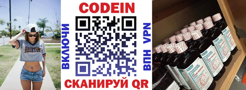 где продают   дарк нет какой сайт  Кодеиновый сироп Lean напиток Lean (лин)  Электросталь 