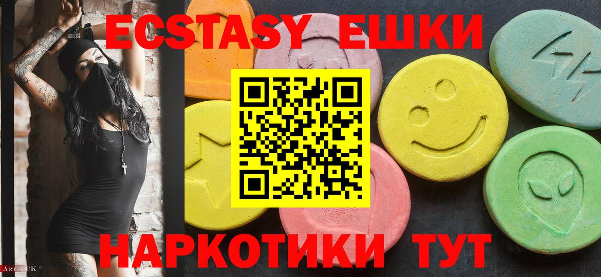 ЭКСТАЗИ  Ecstasy MDMA  Электросталь  Вход с VPN  Ecstasy Philipp Plein 