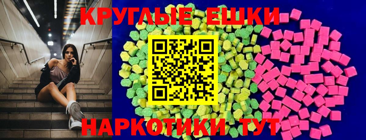 Экстази ешки Электросталь