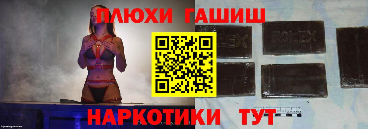 Электросталь  ГАШИШ VHQ  купить наркотики цена  ГАШ Premium  Вход с VPN 