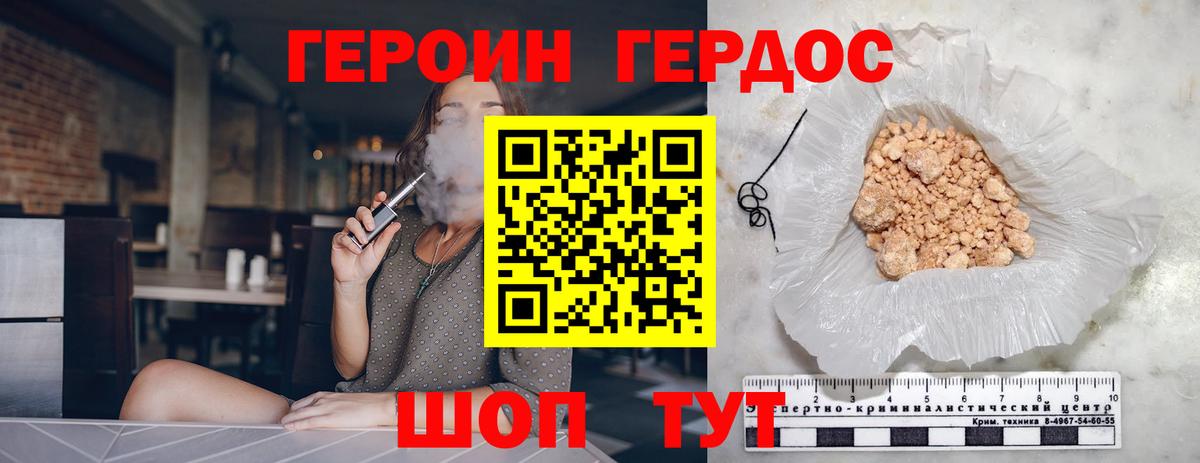ГЕРОИН гречка  Вход с VPN  Электросталь 