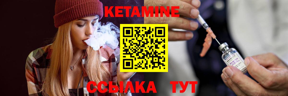 Кетамин VHQ  Кетамин VHQ  Электросталь  Вход с VPN 