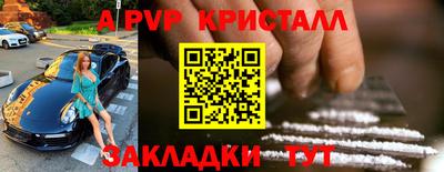 крисы Севастополь