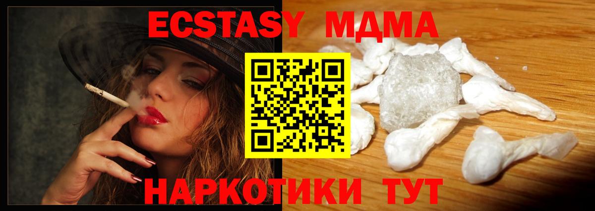 MDMA  МДМА Molly  Вход с VPN  Электросталь 