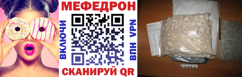 МЕФ кристаллы Электросталь
