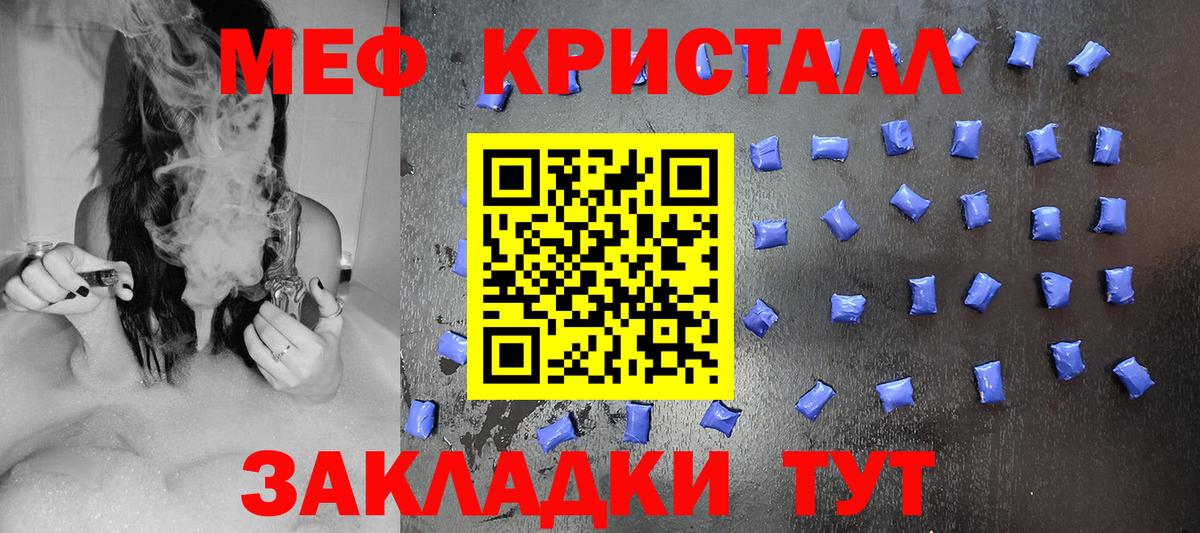 Электросталь  МЯУ-МЯУ 4 MMC  Вход с VPN  Мефедрон мука 