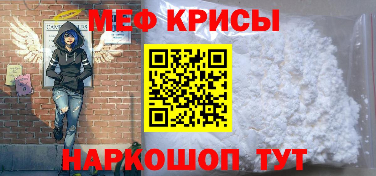 Меф мяу мяу кристаллы Электросталь