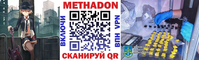 Метадон кристалл  Электросталь 