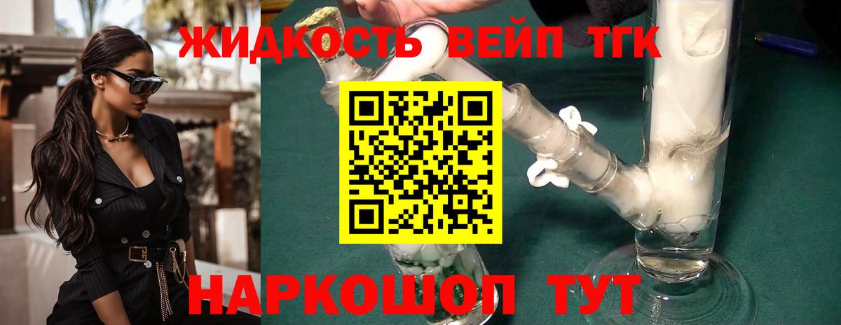 Электросталь  магазин продажи   Вход с VPN  ТГК гашишное масло 